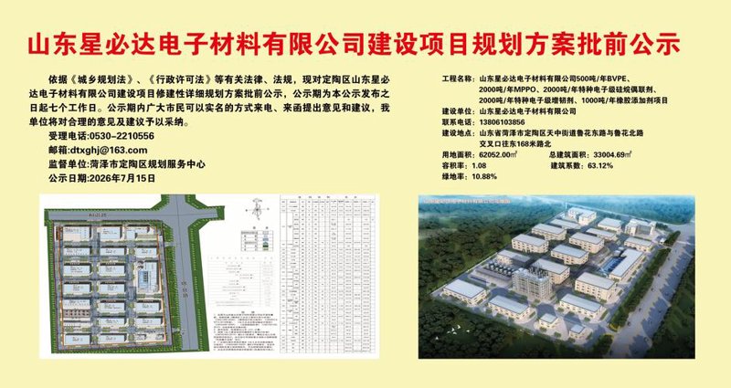 菏泽网络科技:智慧产业的新引擎